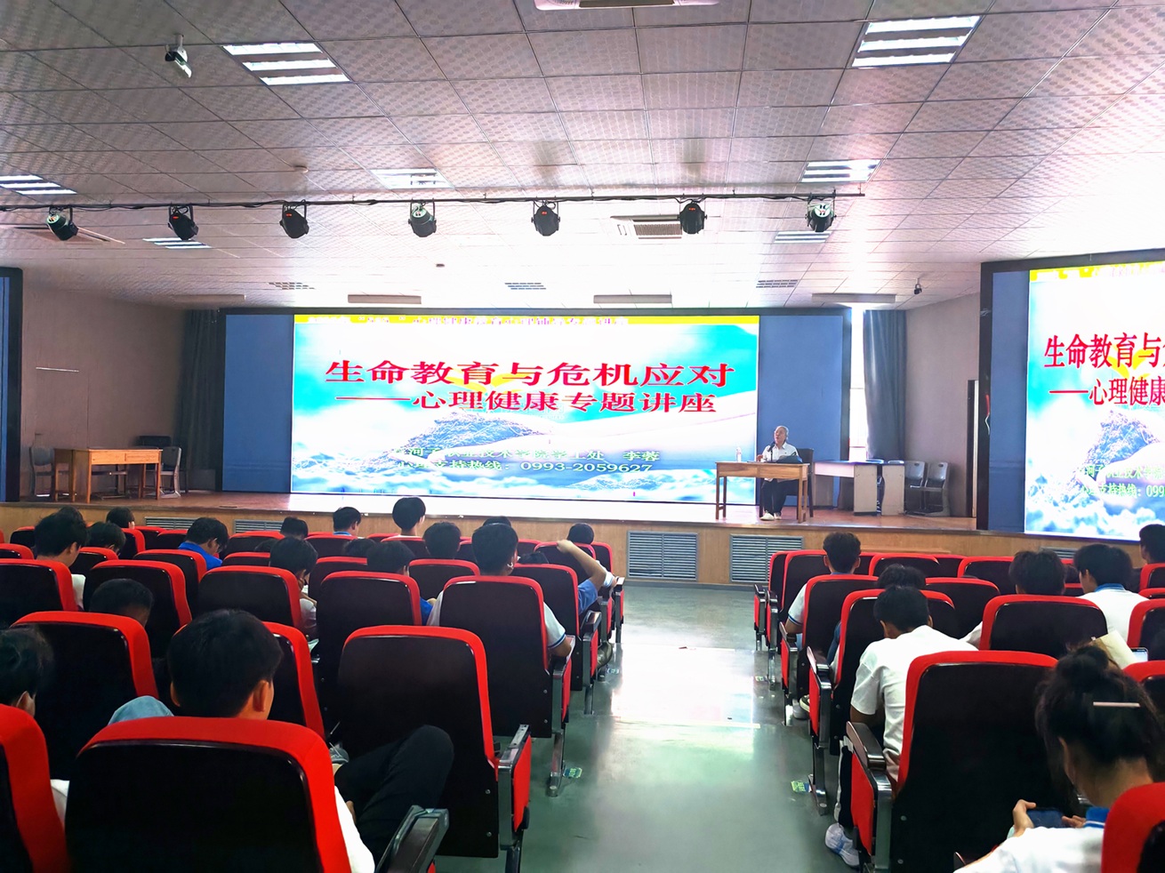 心灵之光：点亮校园的温暖旅程——学生工作处开展心理健康教育专题系列讲座