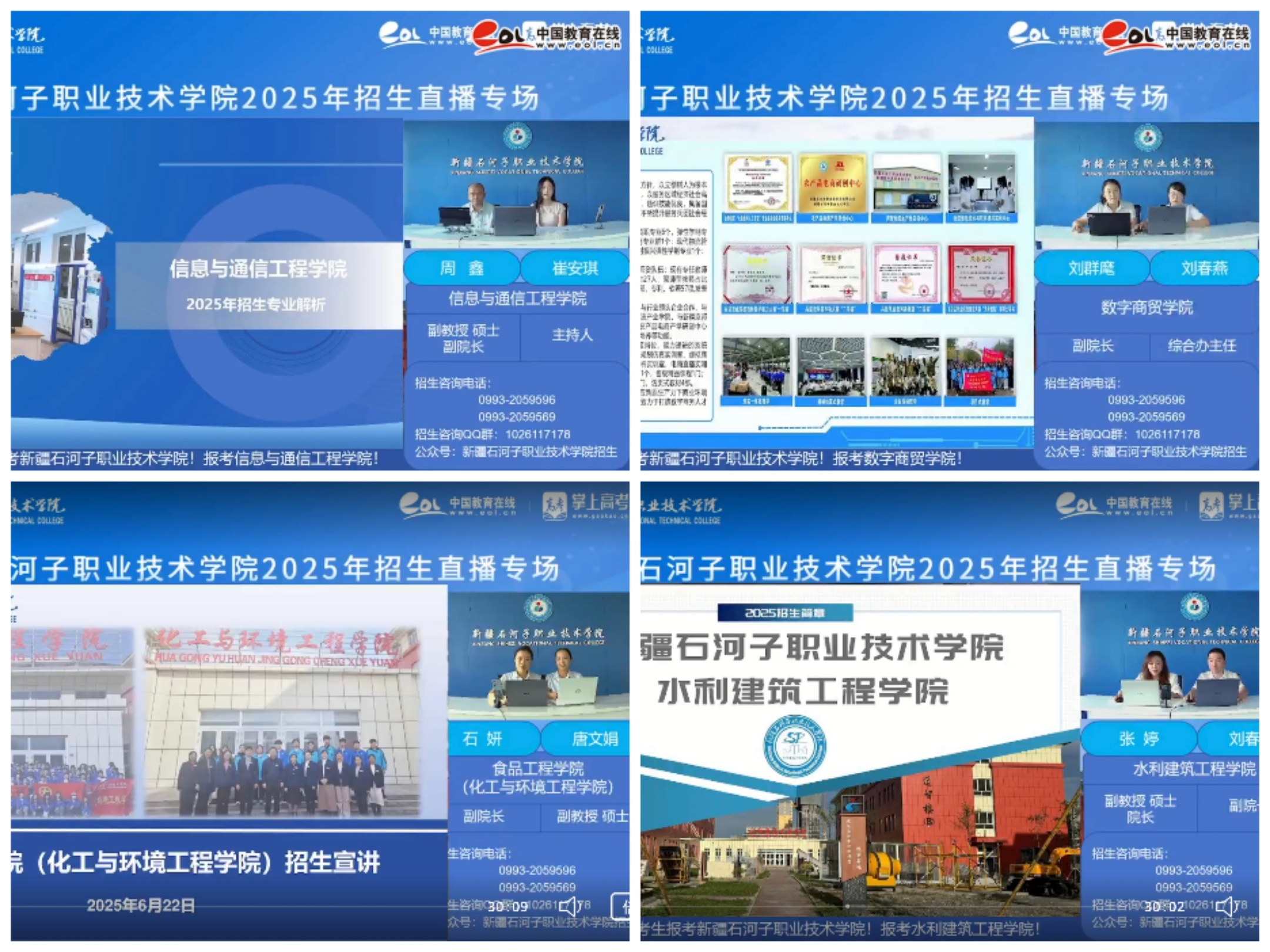 beat365唯一官方网站成功举办2025年招生网络直播宣讲会