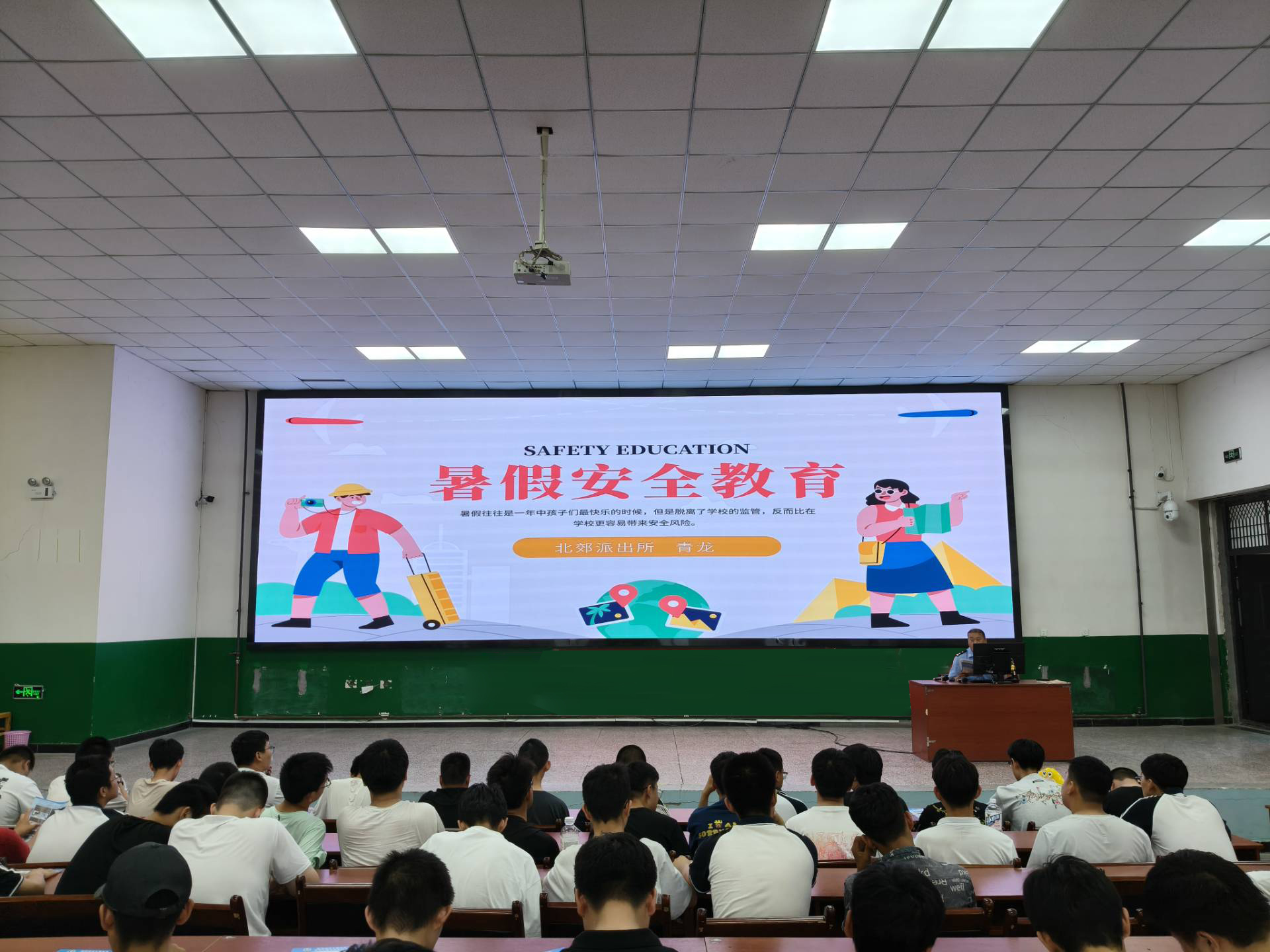 护航成长 安全度“夏”——公共基础学院开展暑期安全教育讲座