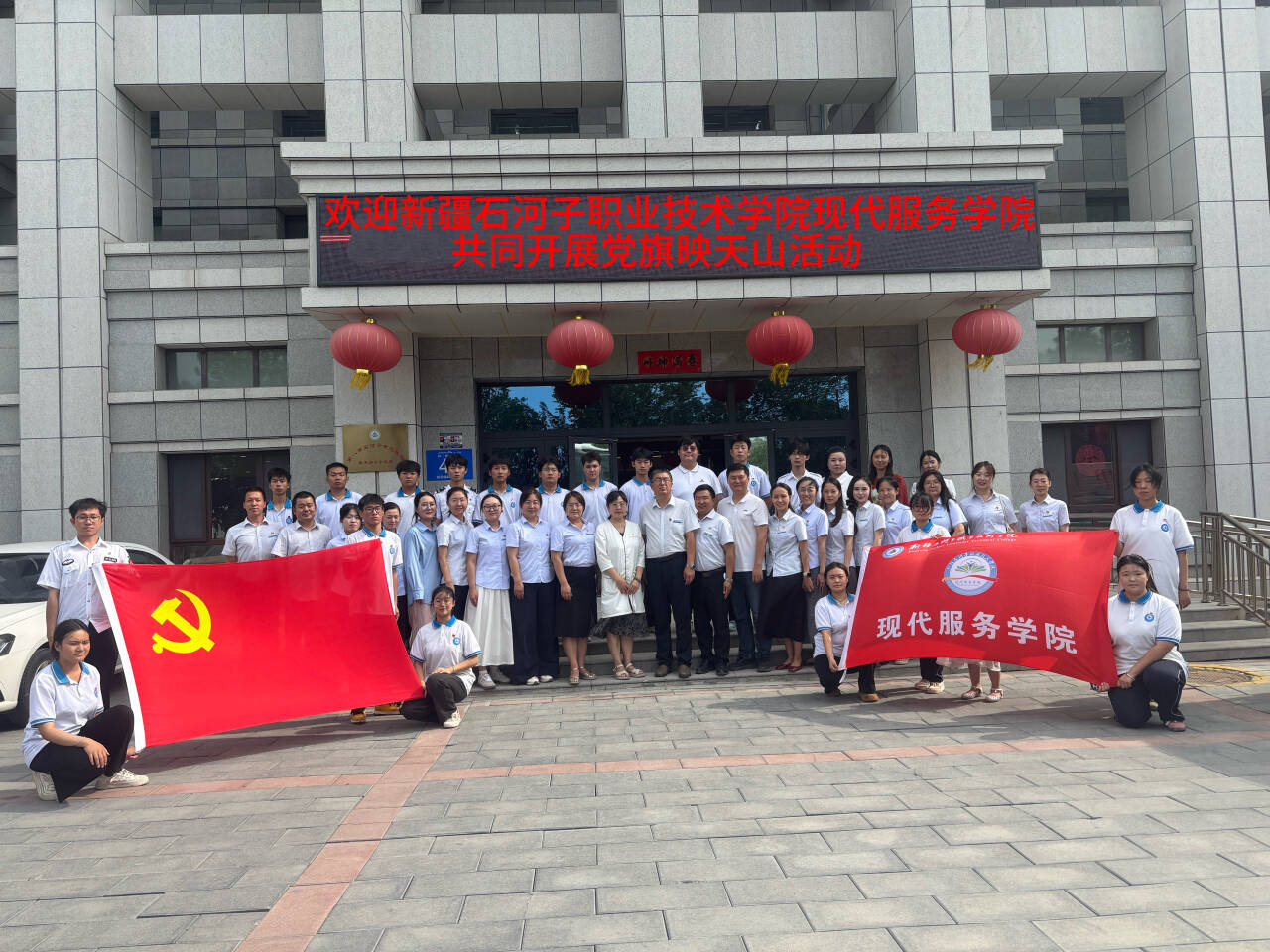 颂党恩 庆七一——现代服务学院开展“党旗映天山”主题党日活动