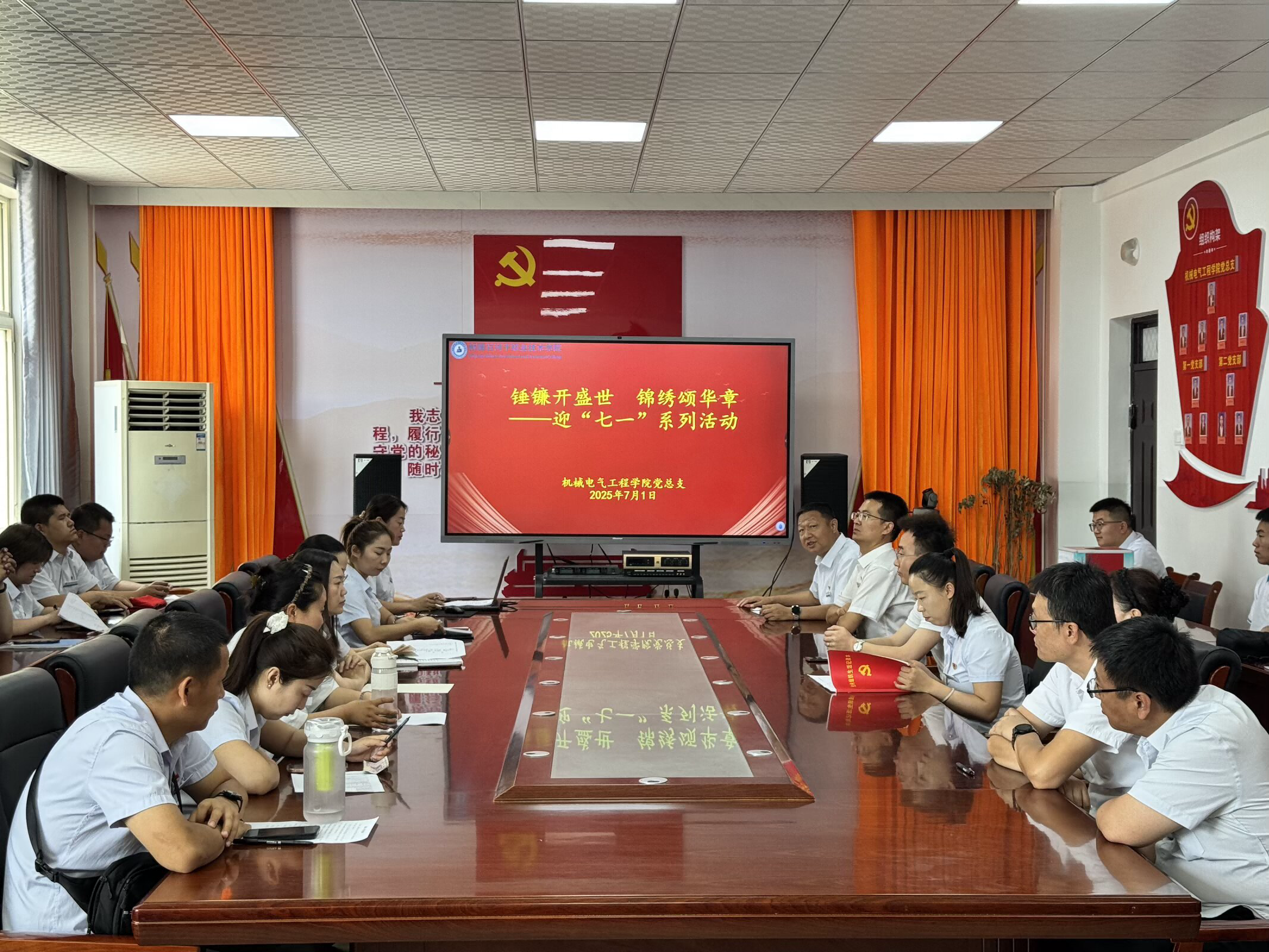 锤镰开盛世 锦绣颂华章——机械电气工程学院开展迎“七一”系列主题活动​