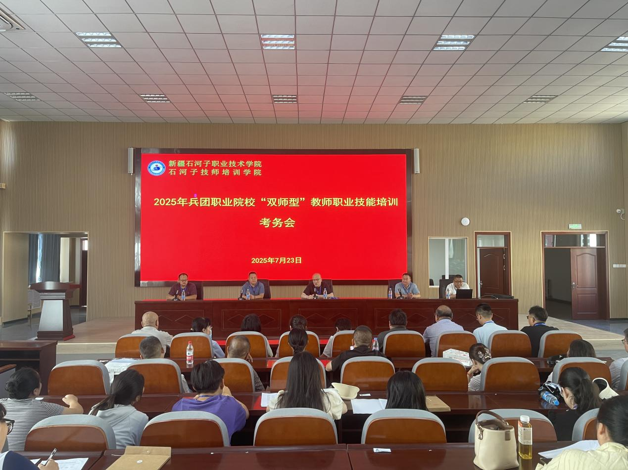 2025年兵团职业院校“双师型”教师职业技能培训考核工作在beat365唯一官方网站顺利完成