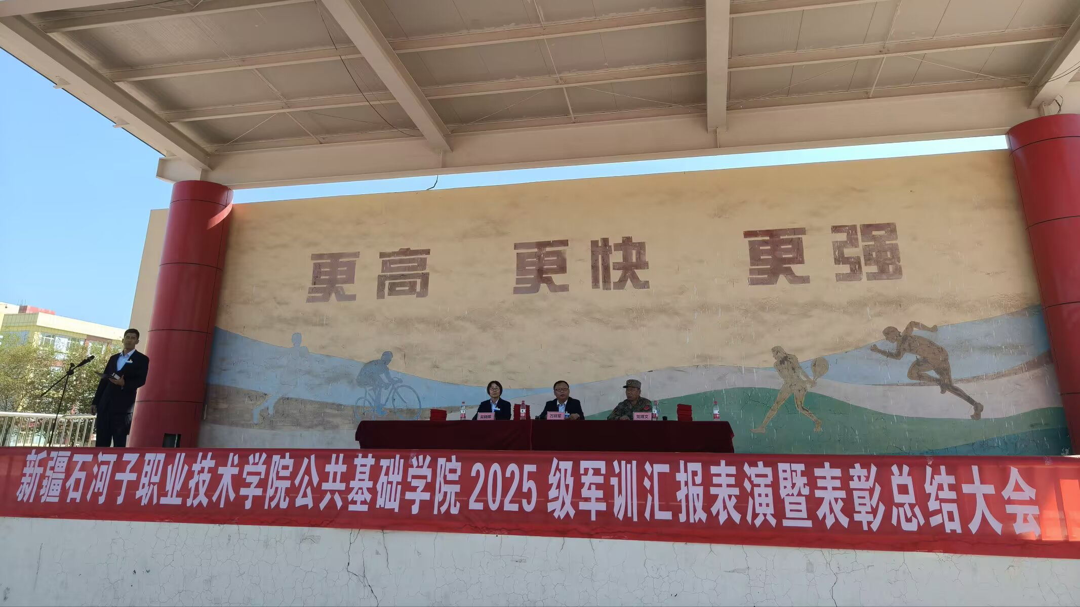 迷彩映青春 汇演展担当——公共基础学院开展2025级军训汇演暨表彰总结大会