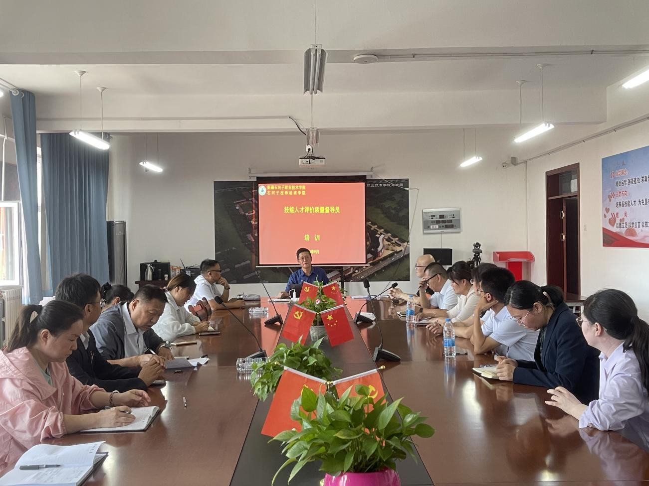 夯实质量督导基础 赋能技能人才评价——技能培训学院开展专项培训会议