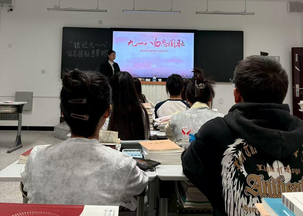 铭记历史守初心 防灾减灾践使命——数字商贸学院开展“九一八”事变94周年系列纪念活动