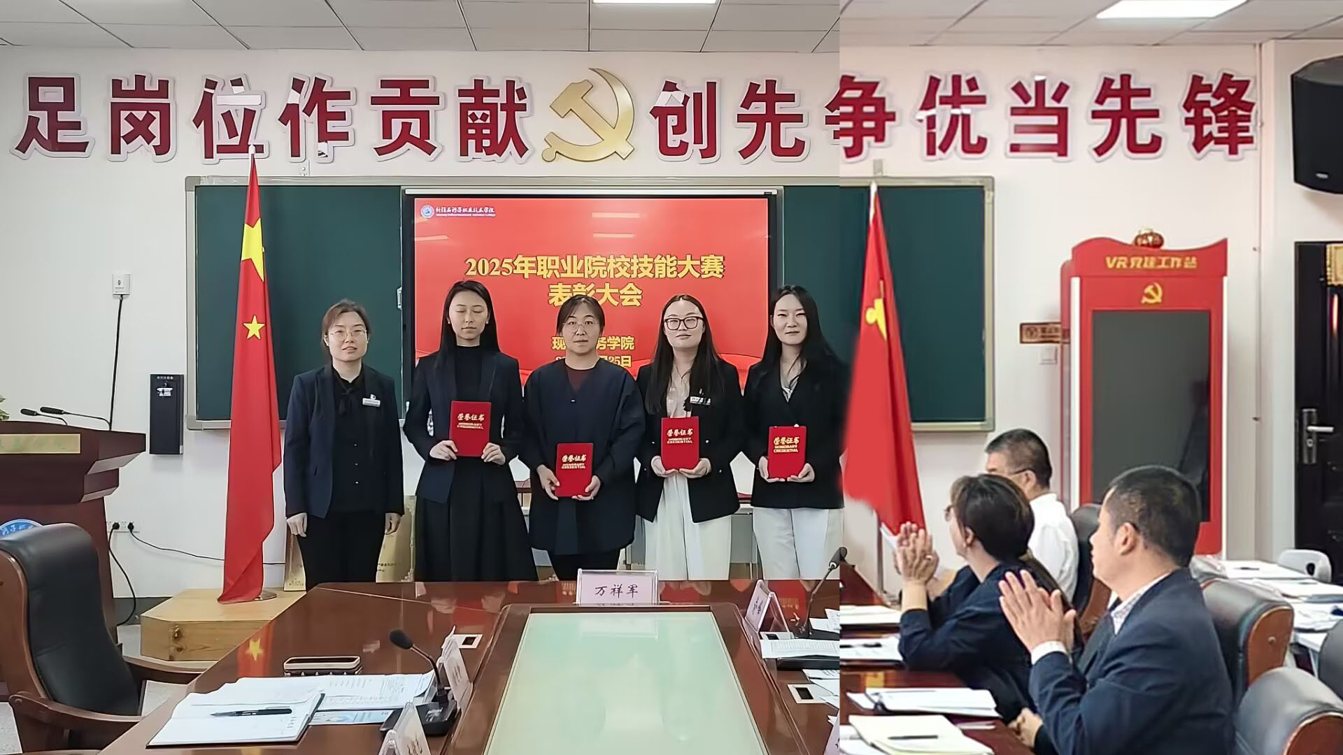 现代服务学院召开2025年职业院校技能大赛表彰大会