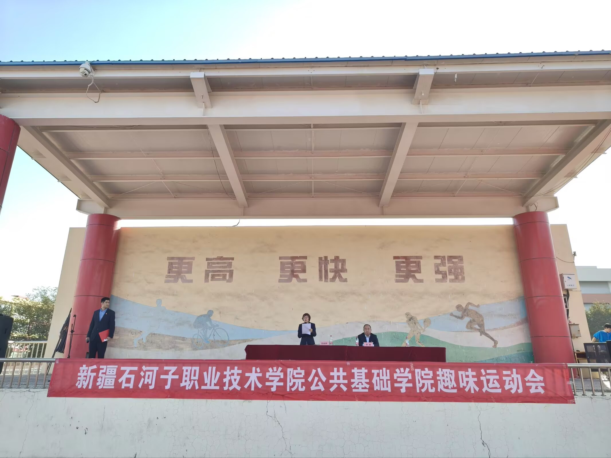 趣味运动燃校园 活力绽放展风采——公共基础学院开展趣味运动会