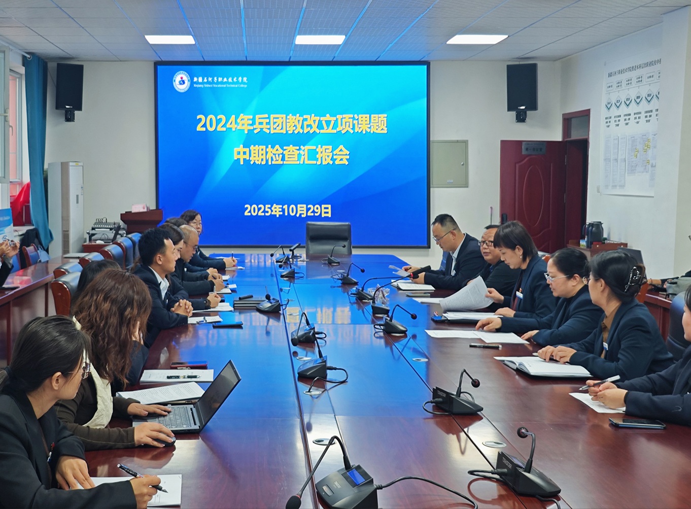 科研处开展2024年学校兵团教改立项课题中期检查汇报交流会