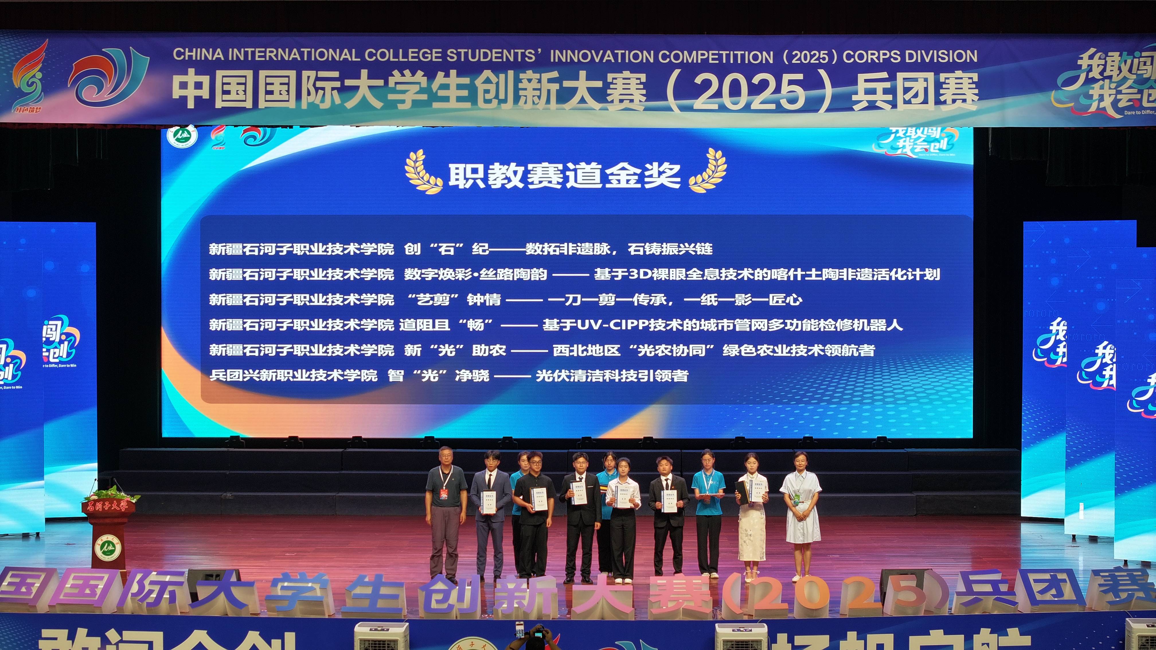 从“赛场夺金”到“生涯筑梦”：beat365唯一官方网站以双创教育书写边疆育人新篇