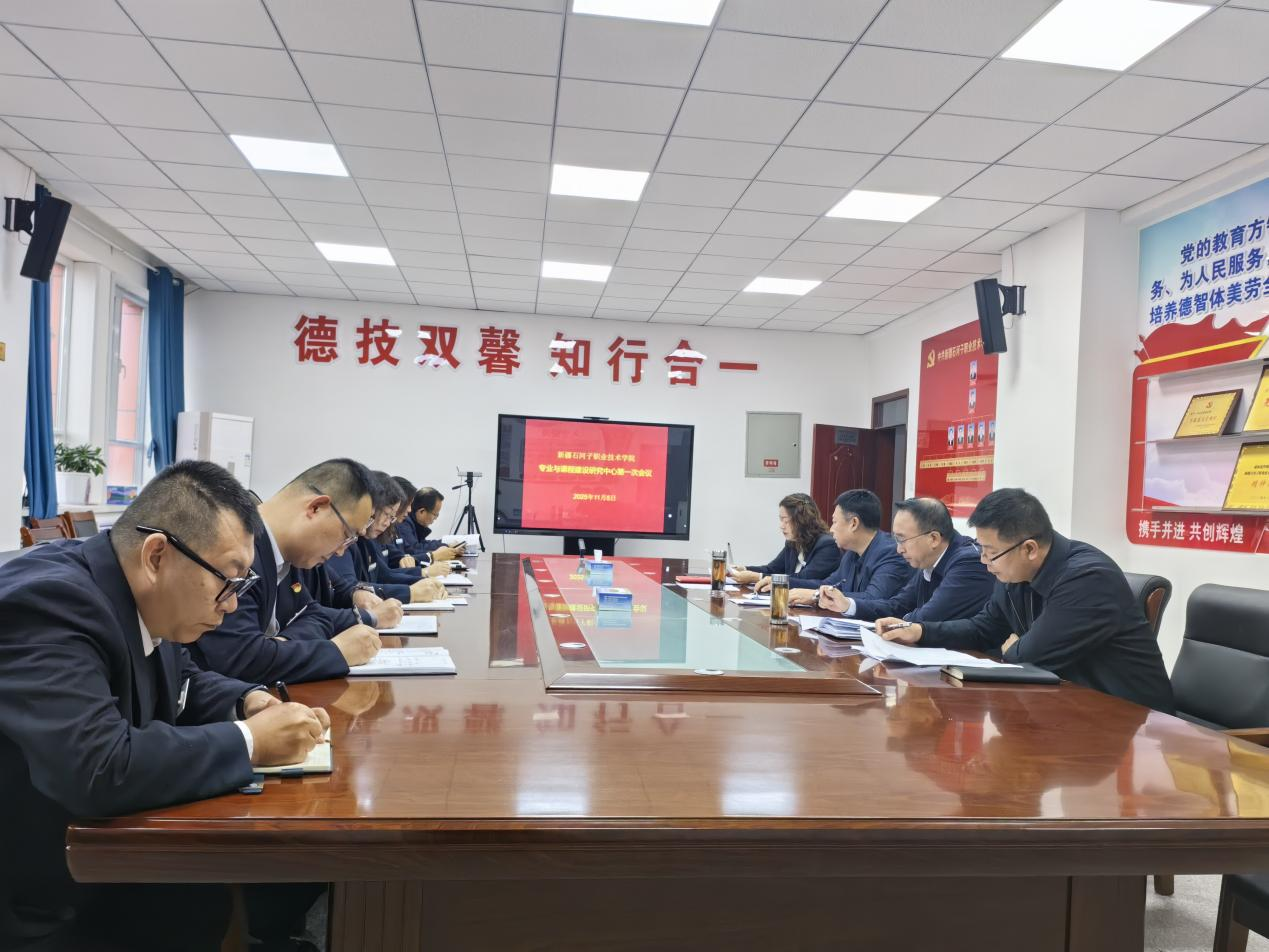 beat365唯一官方网站成立专业与课程建设研究中心 开启教学改革新征程