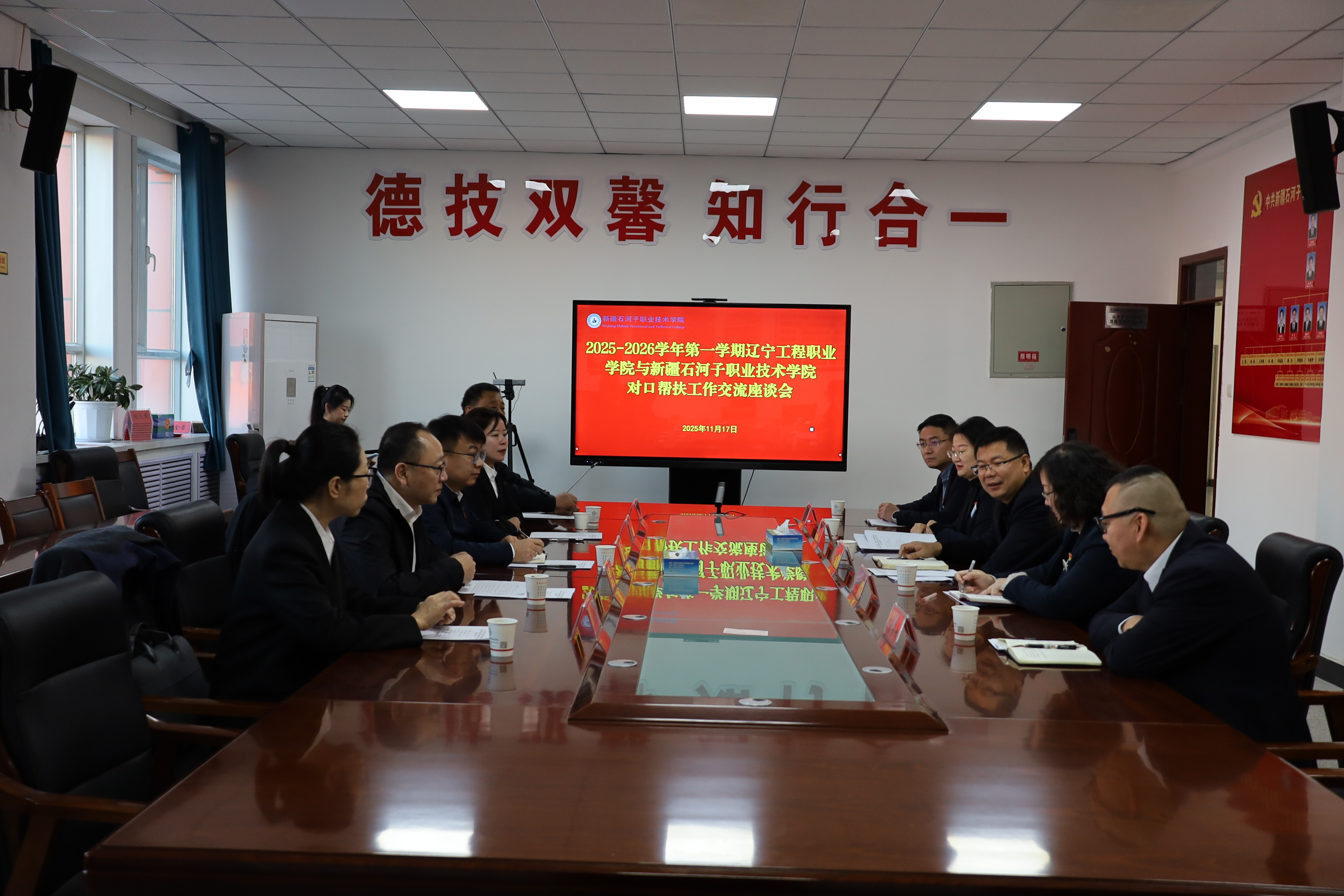 beat365唯一官方网站与辽宁工程职业学院援疆专家开展对口交流座谈会