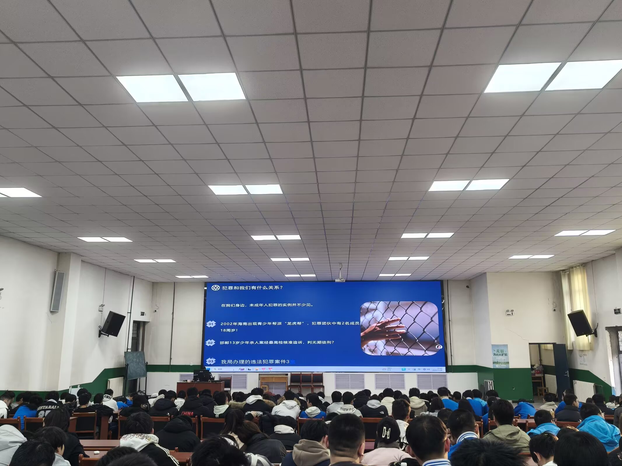 筑牢安全屏障 守护青春航向——公共基础学院开展预防未成年人犯罪专题讲座