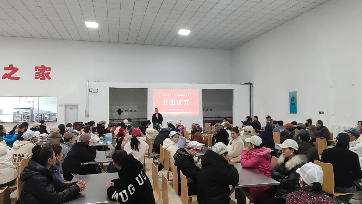 校政企协同 守护企业安全生产——技能培训学院与石河子开发区应急管理局联合开展2025年工伤预防（其他行业）培训班