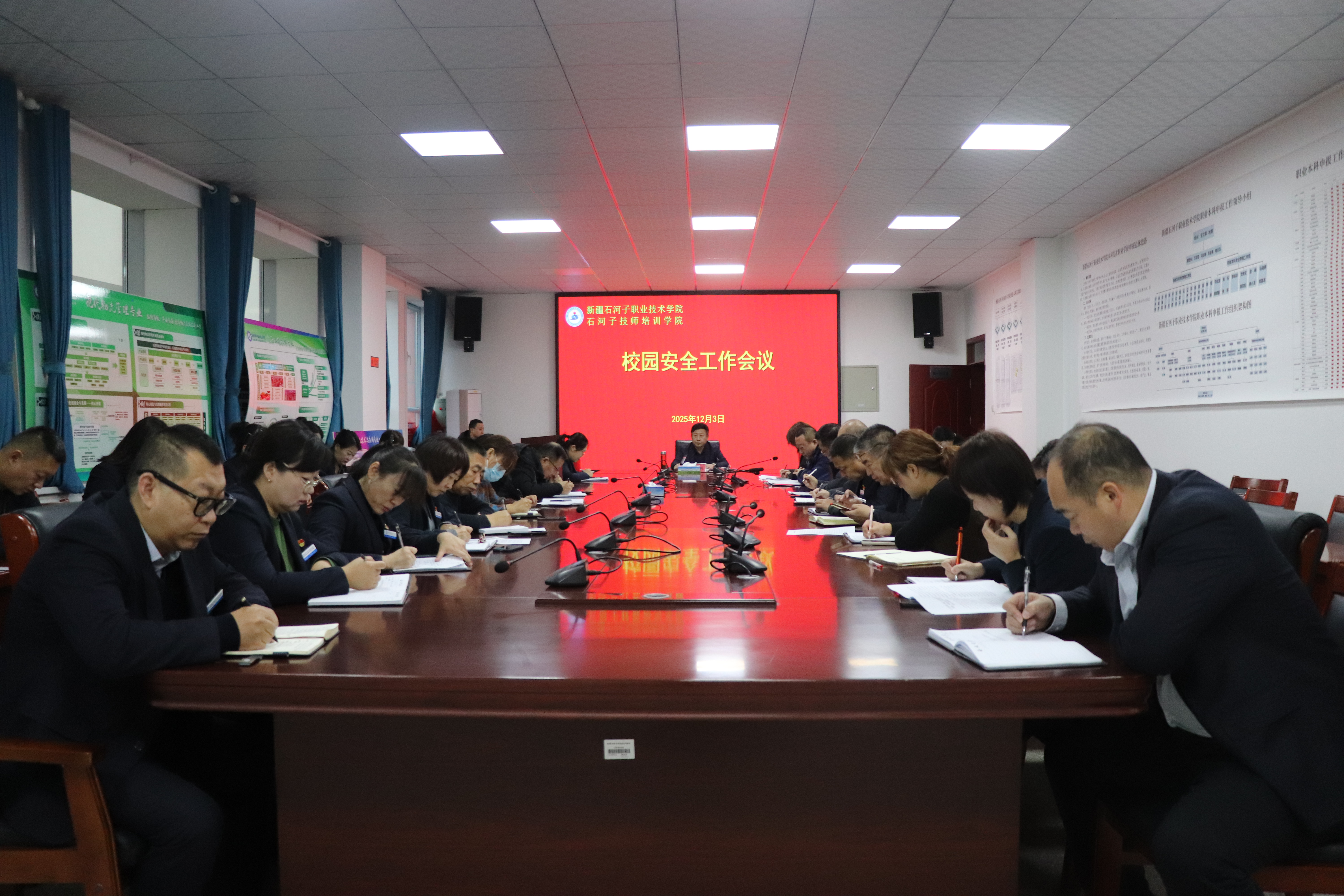 beat365唯一官方网站召开12月份校园安全工作会议