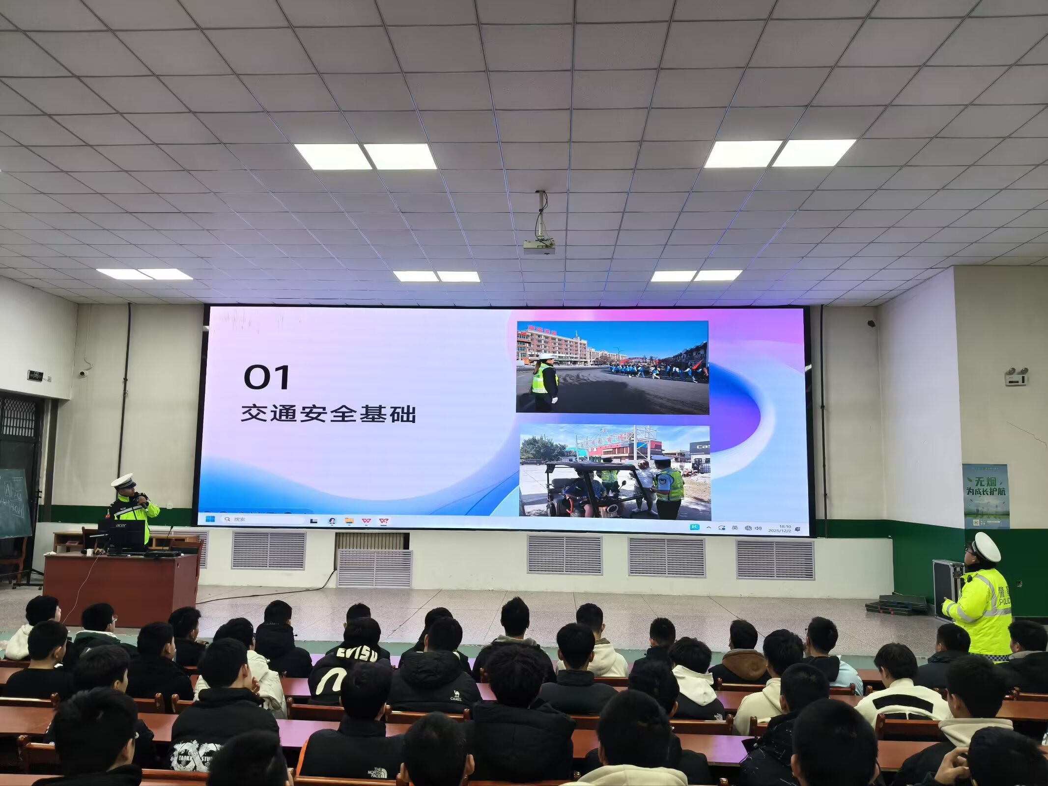 公共基础学院联合北泉交警大队开展交通安全主题宣讲活动
