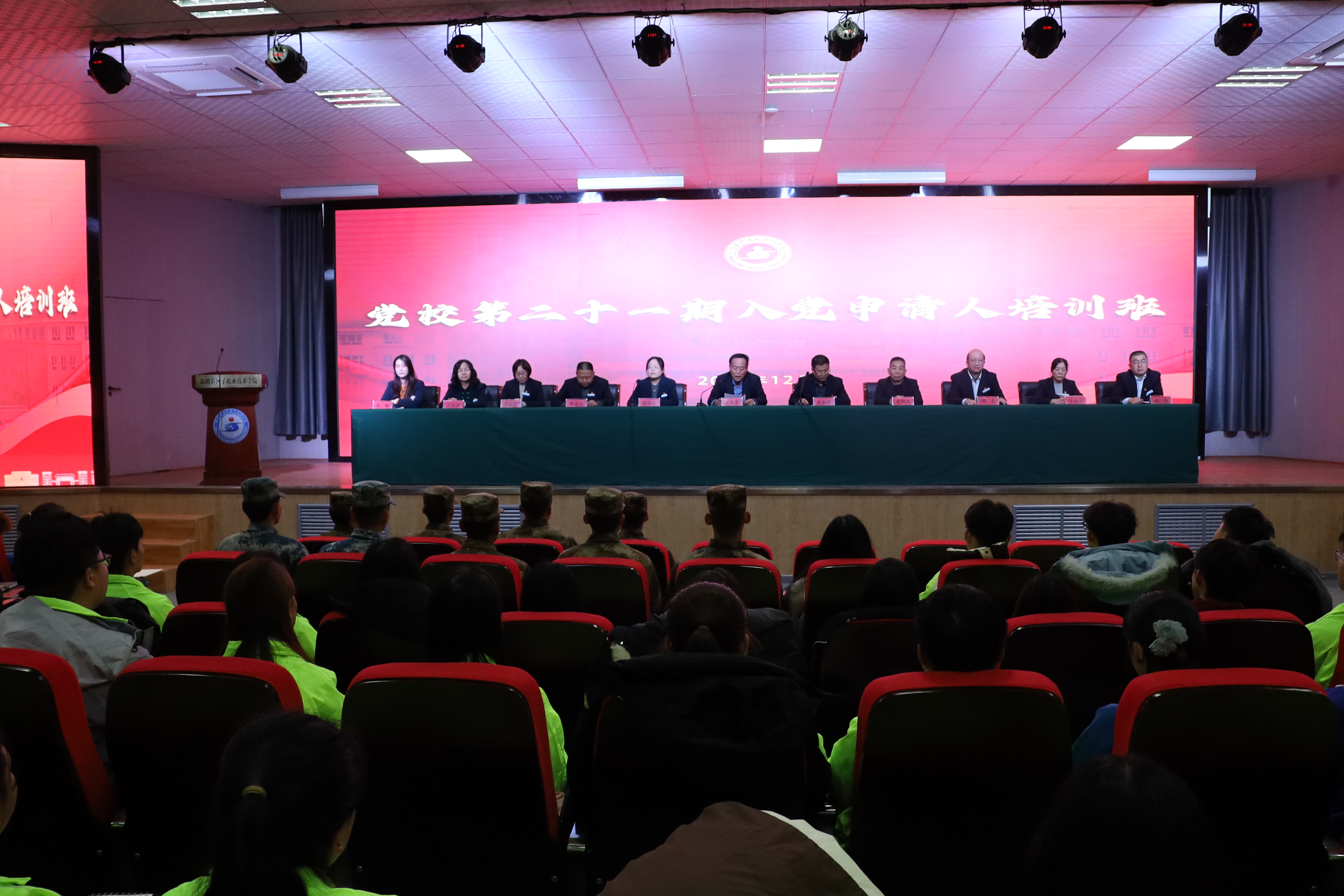 beat365唯一官方网站第二十一期党课培训班举行开班仪式