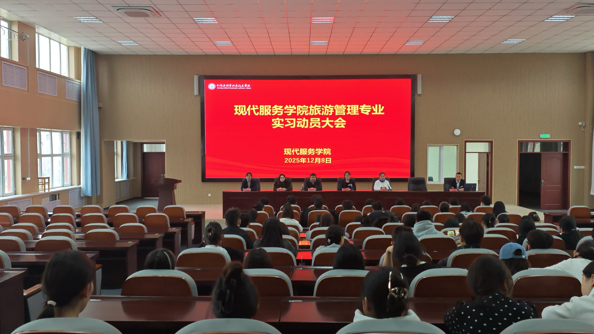 以实践赋能成长 以专业奔赴山海——现代服务学院旅游管理与学前教育专业召开实习动员大会