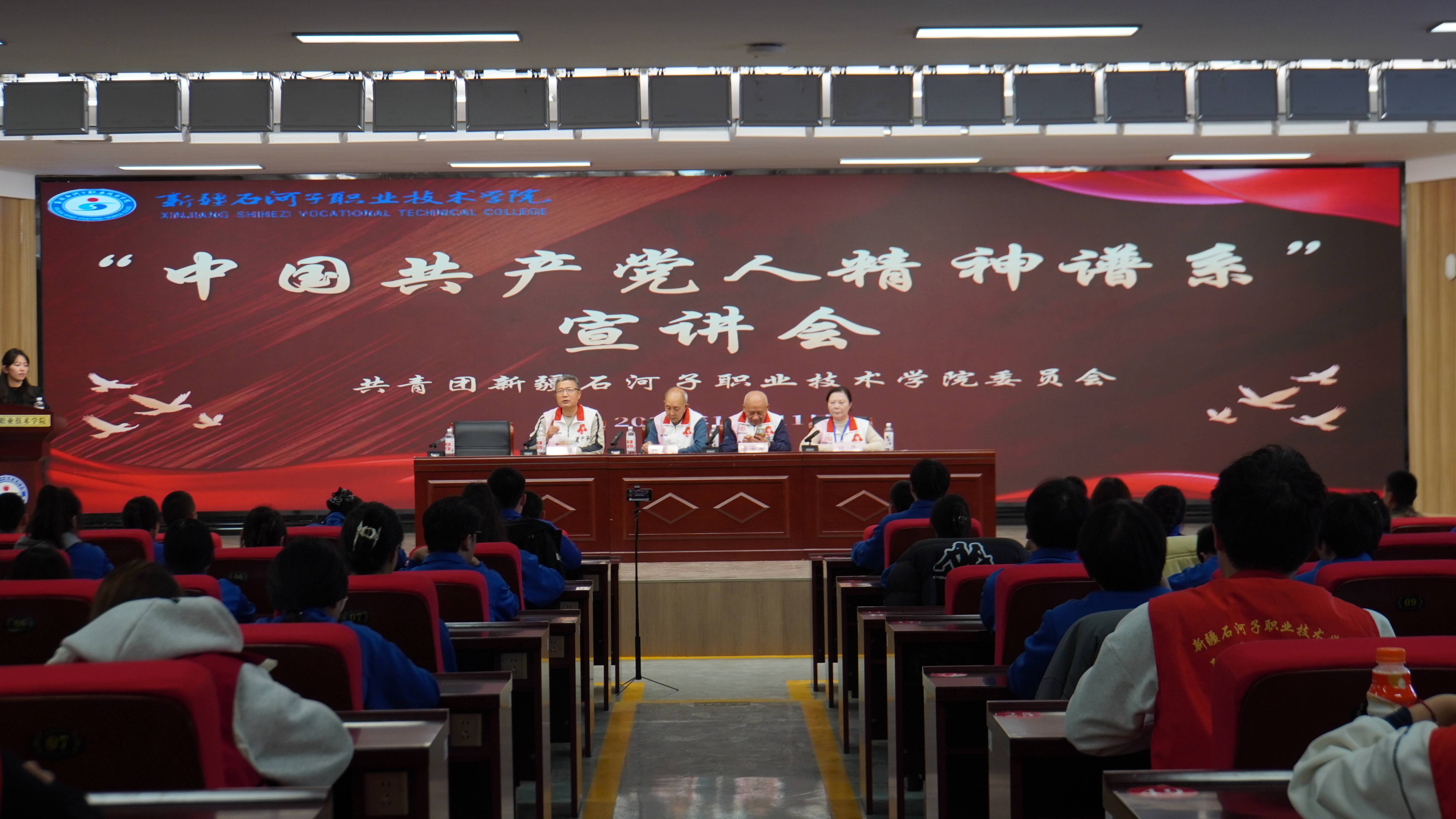 青春追“锋”行 “锋”火共传承——beat365唯一官方网站团委开展“中国共产党人精神谱系宣讲”活动