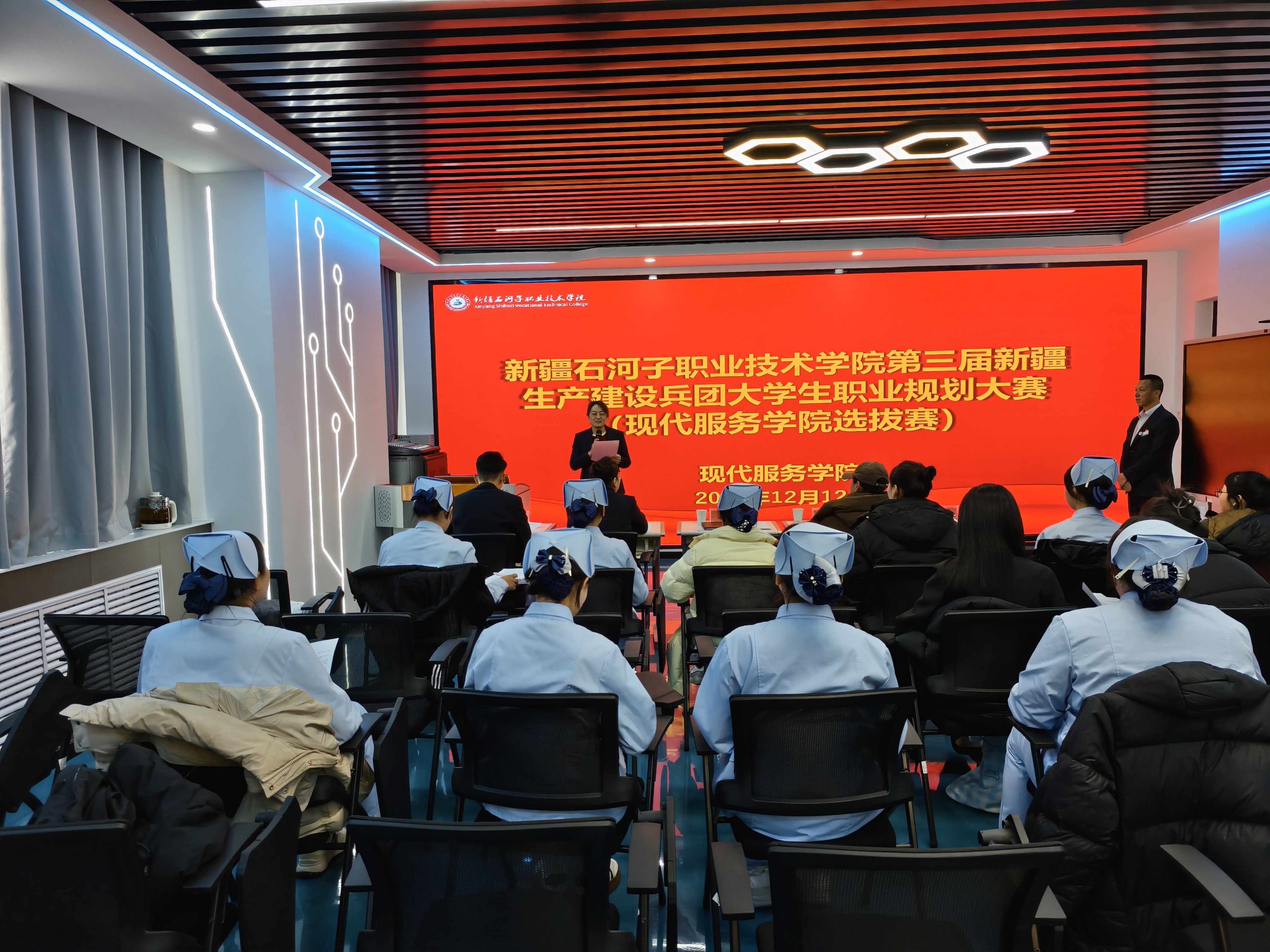 现代服务学院举办2025年职业规划大赛院级选拔赛