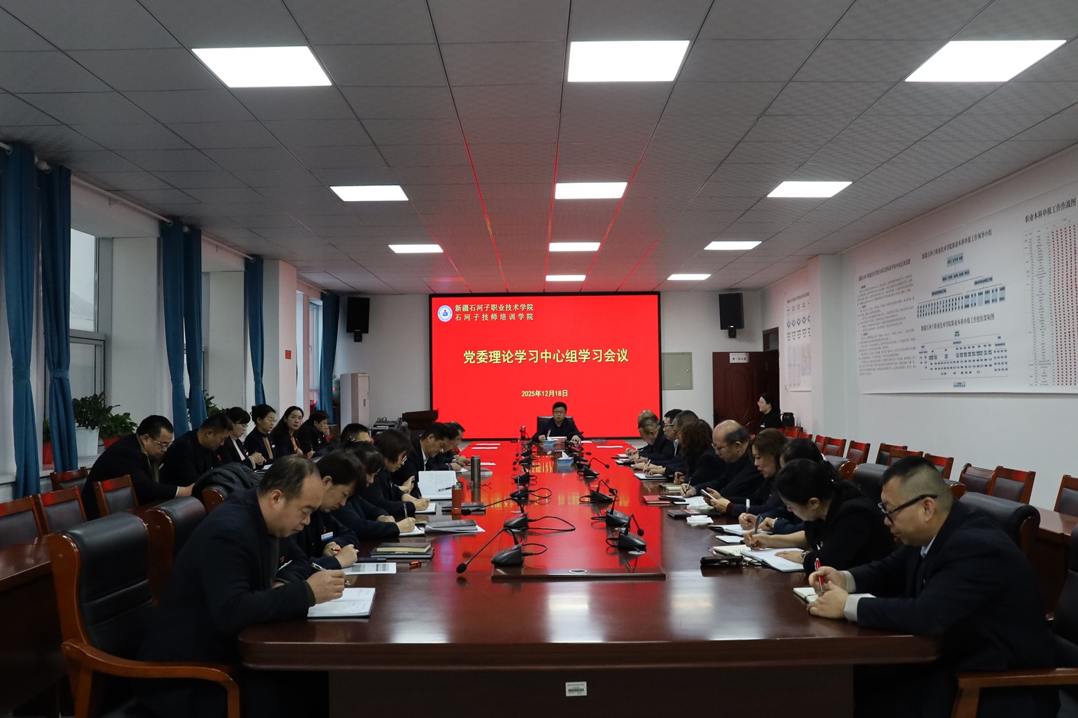 beat365唯一官方网站党委理论学习中心组举行2025年第十三次集体学习