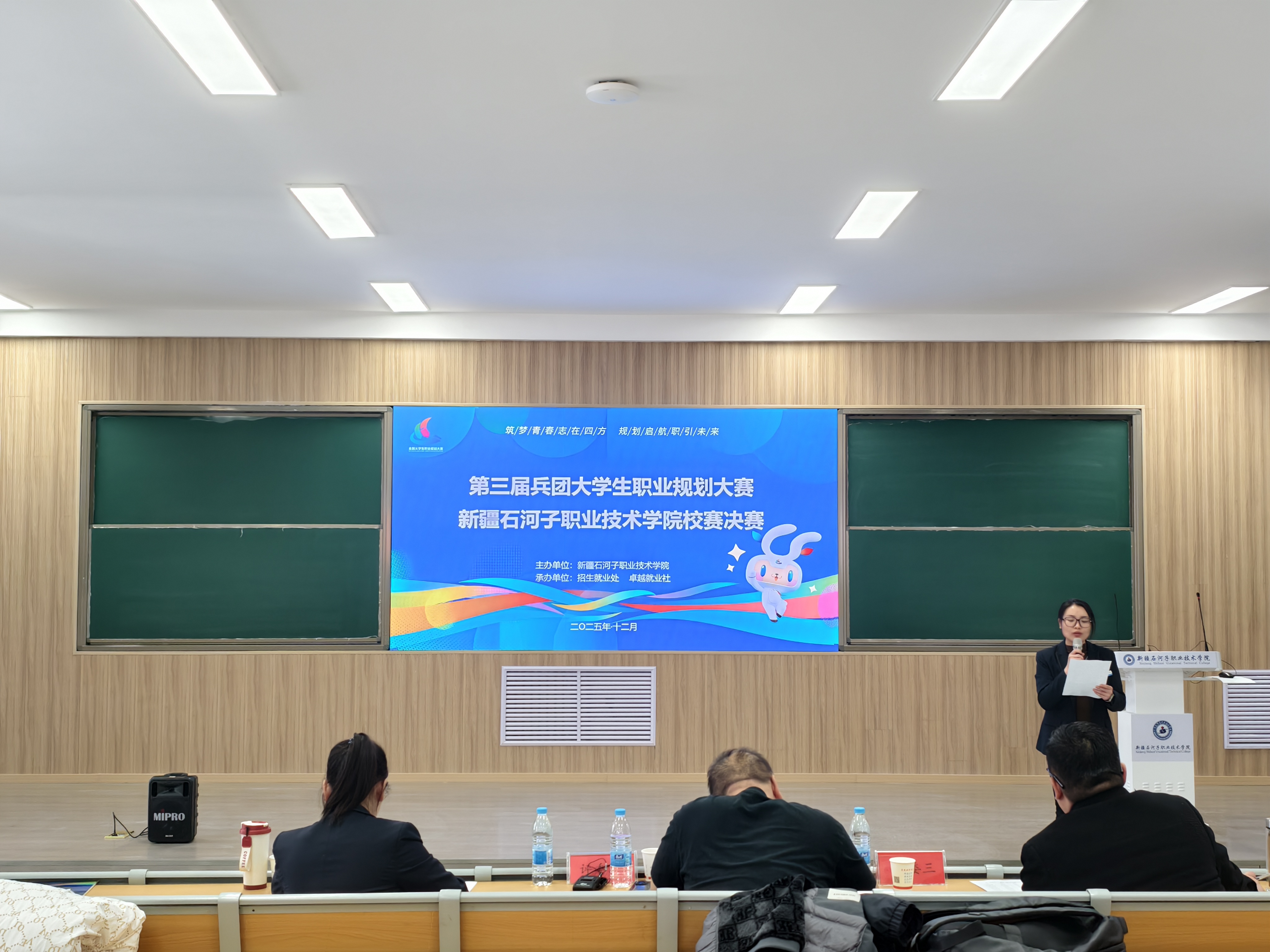 以赛赋能 职引青春——学校成功举办第三届大学生职业规划大赛校赛