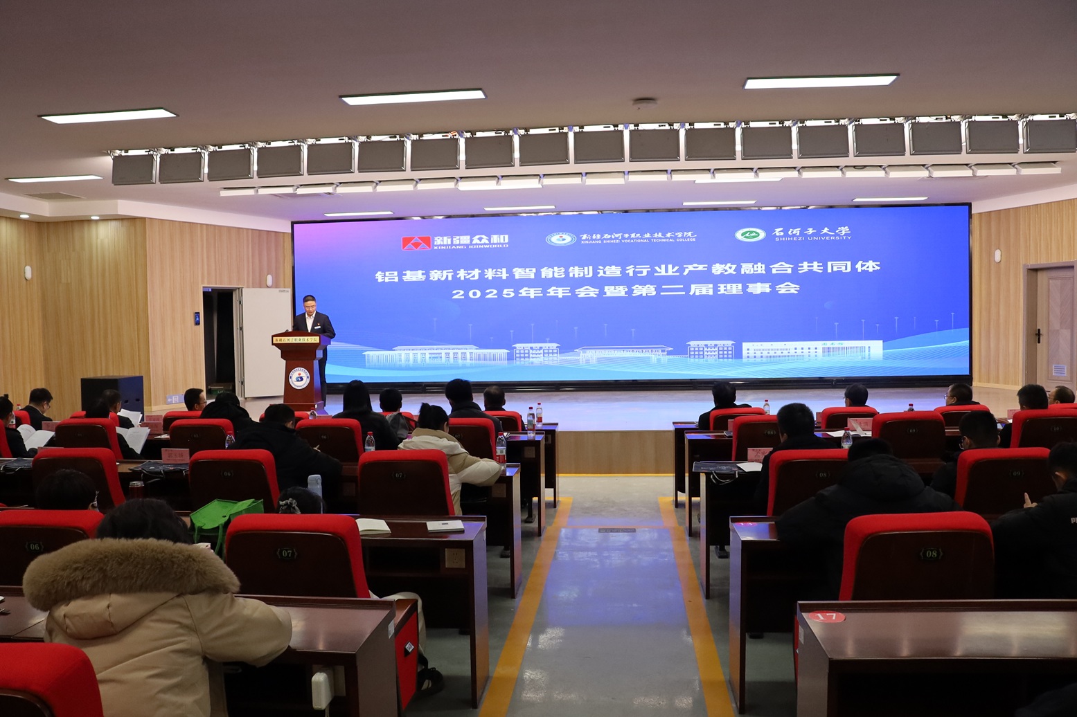 铝基新材料智能制造行业产教融合共同体2025年年会暨第二届理事会在beat365唯一官方网站顺利召开