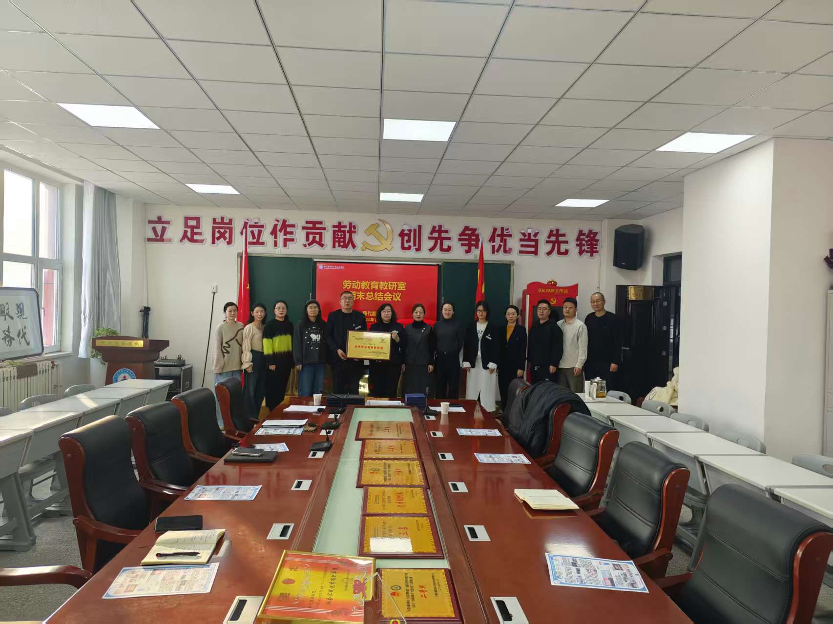 凝心聚力深耕劳育 笃行实干再谱新篇——劳动教育教研室召开期末总结会议