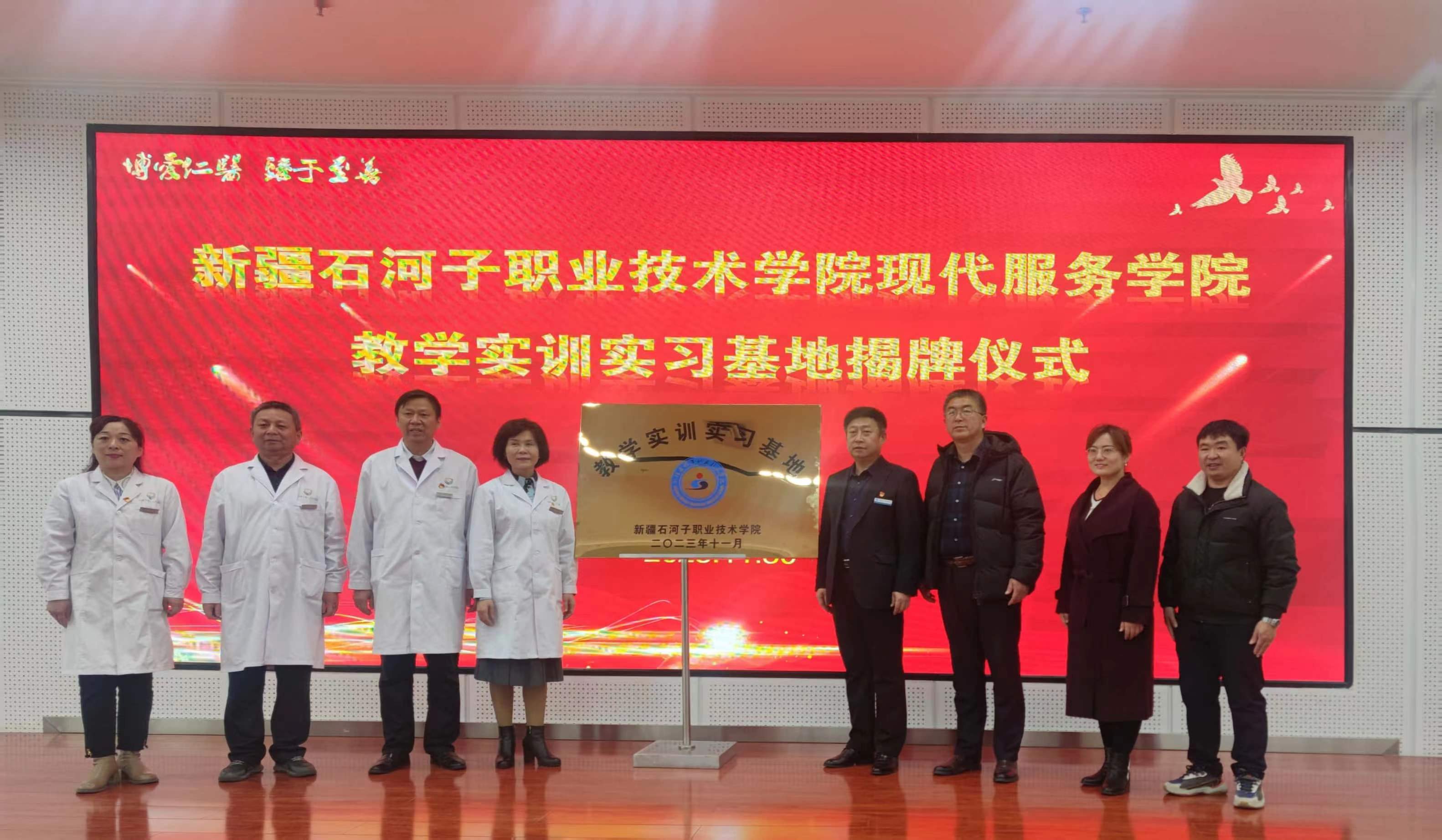 beat365唯一官方网站现代服务学院举行教学实训实习基地揭牌仪式