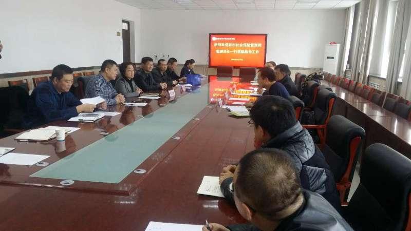 我校召开学生社会医疗保险工作会议