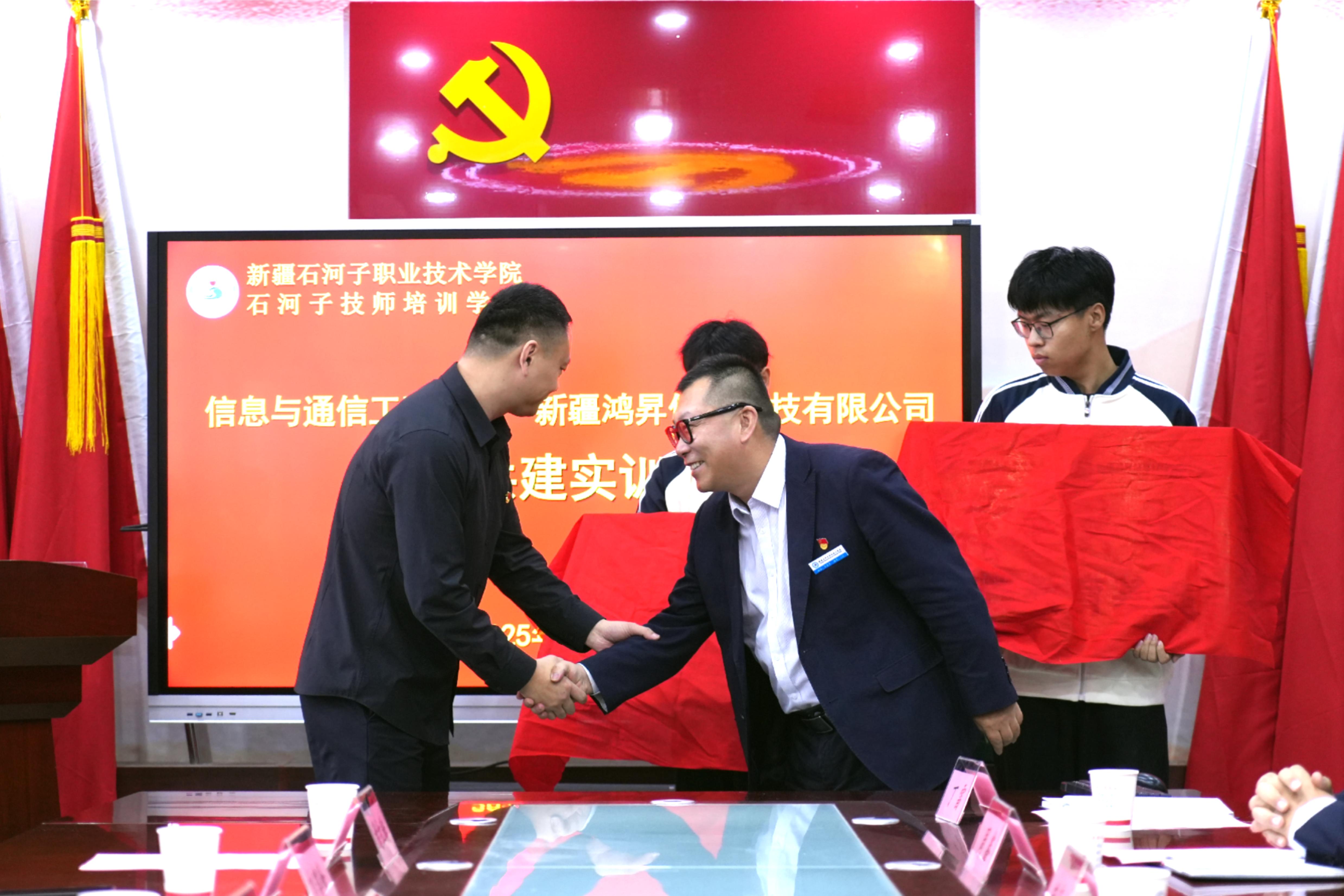 校企携手育英才 爱心捐赠暖校园——信息与通信工程学院与新疆鸿昇信息科技有限公司共建实训基地暨直饮机捐赠仪式圆满举行