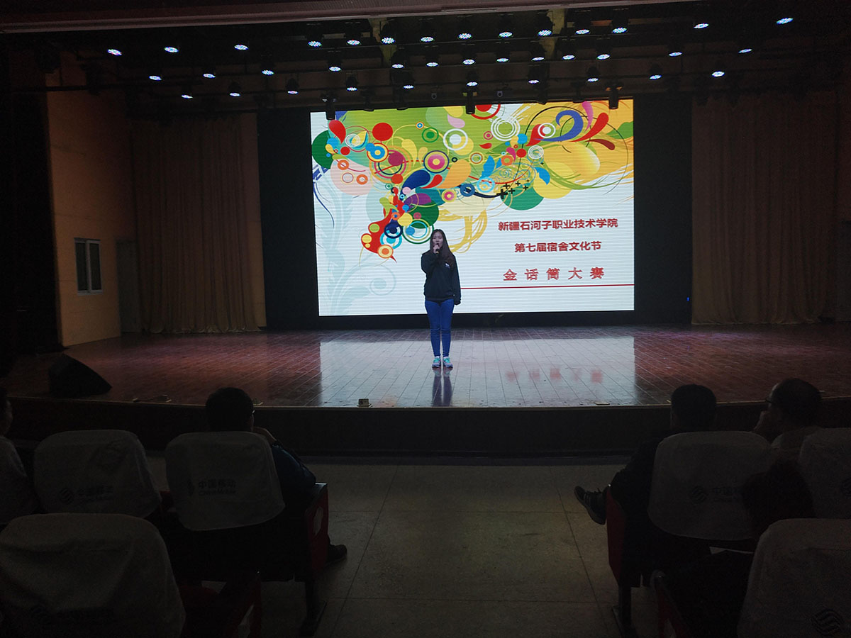 妙语连珠彰显语言魅力 舌吐莲花展现主持风采 —学院宿舍文化节之“金话筒”主持人大赛总决赛