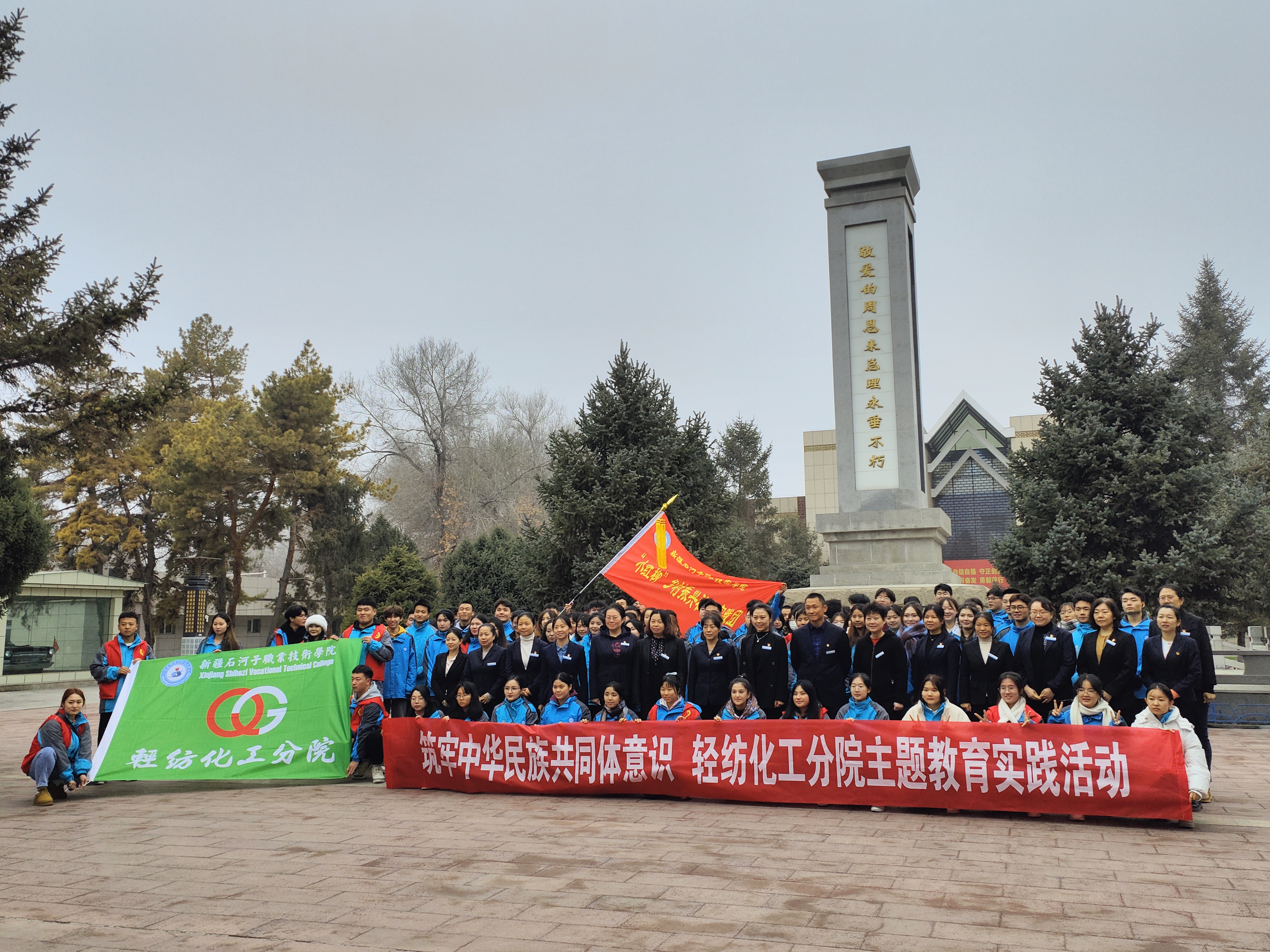 食品工程学院(化工与环境工程学院)参观周总理纪念馆开展铸牢中华民族共同体意识活动