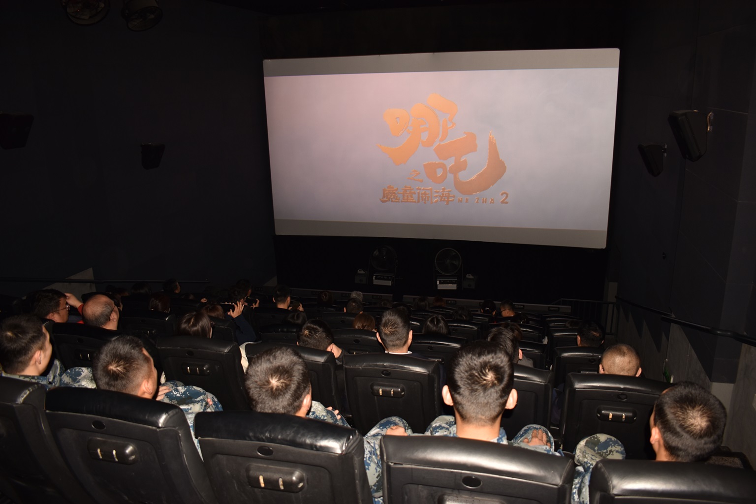 热血勇奋斗 青春正当燃——beat365唯一官方网站开展观影《哪吒2》大思政实践活动