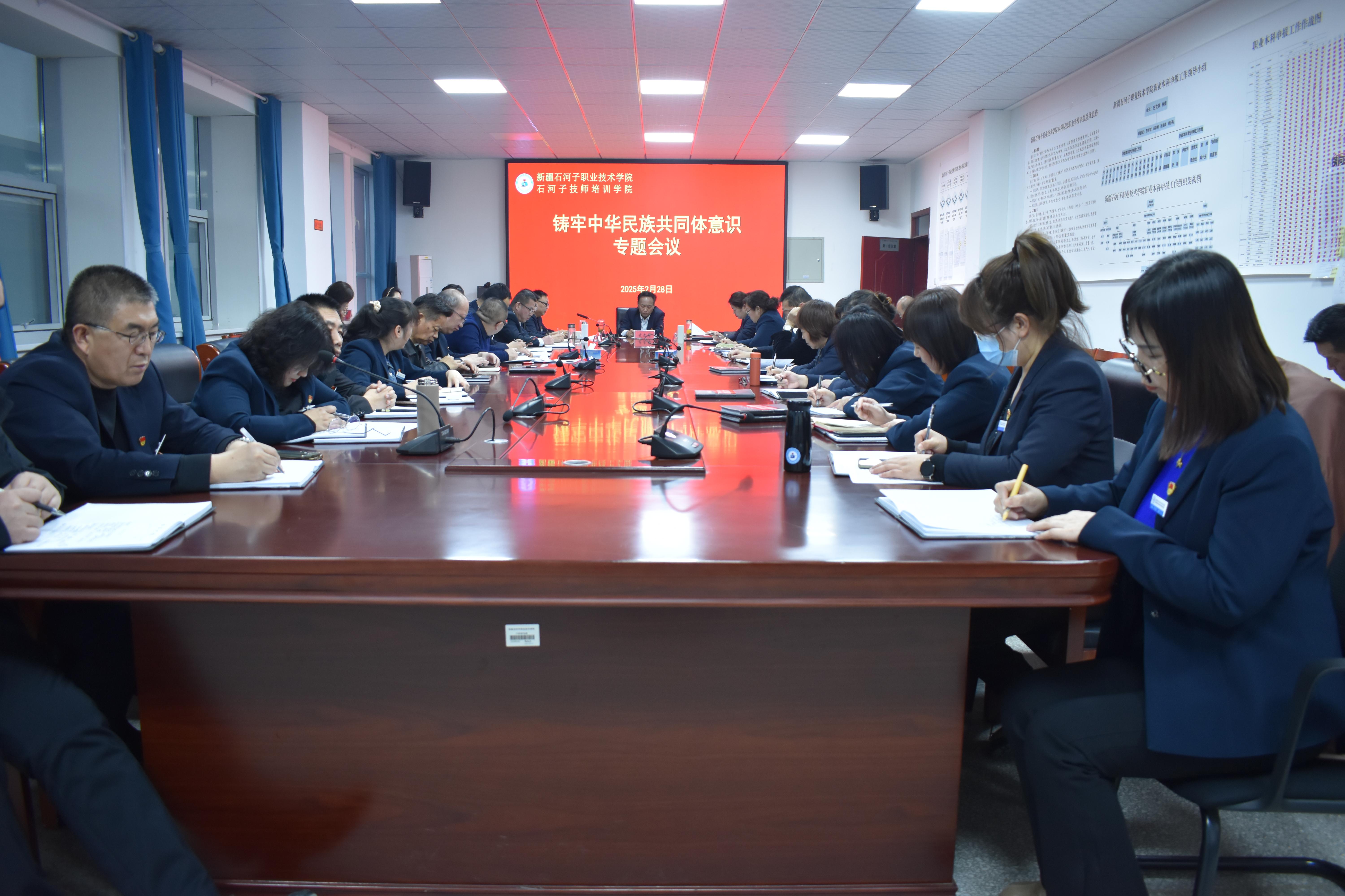 beat365唯一官方网站召开会议部署 2025 年春季学期工作 夯实发展根基