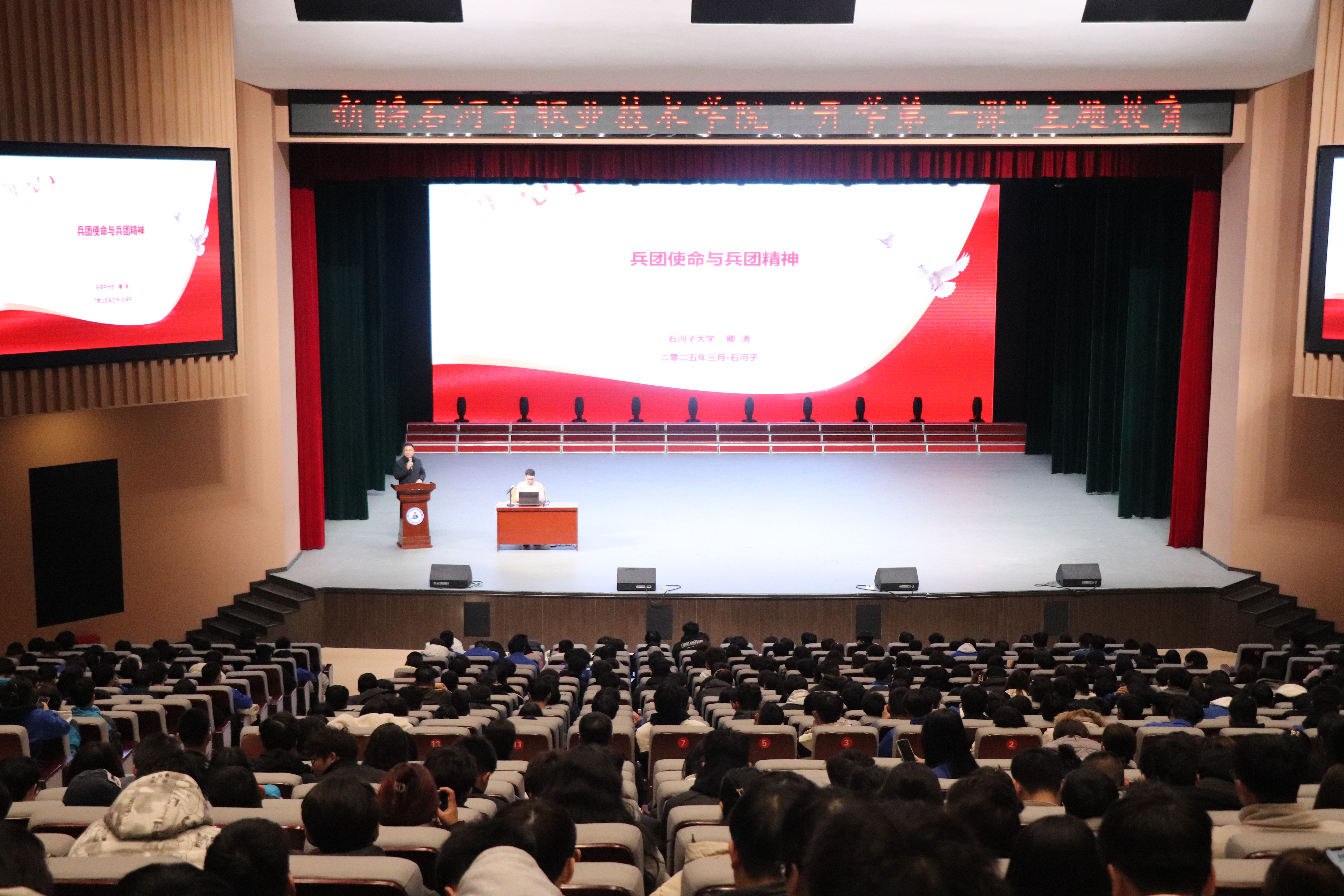 【开学第一课系列活动】共赴思政之约——beat365唯一官方网站在兵团精神传承中开启新学期