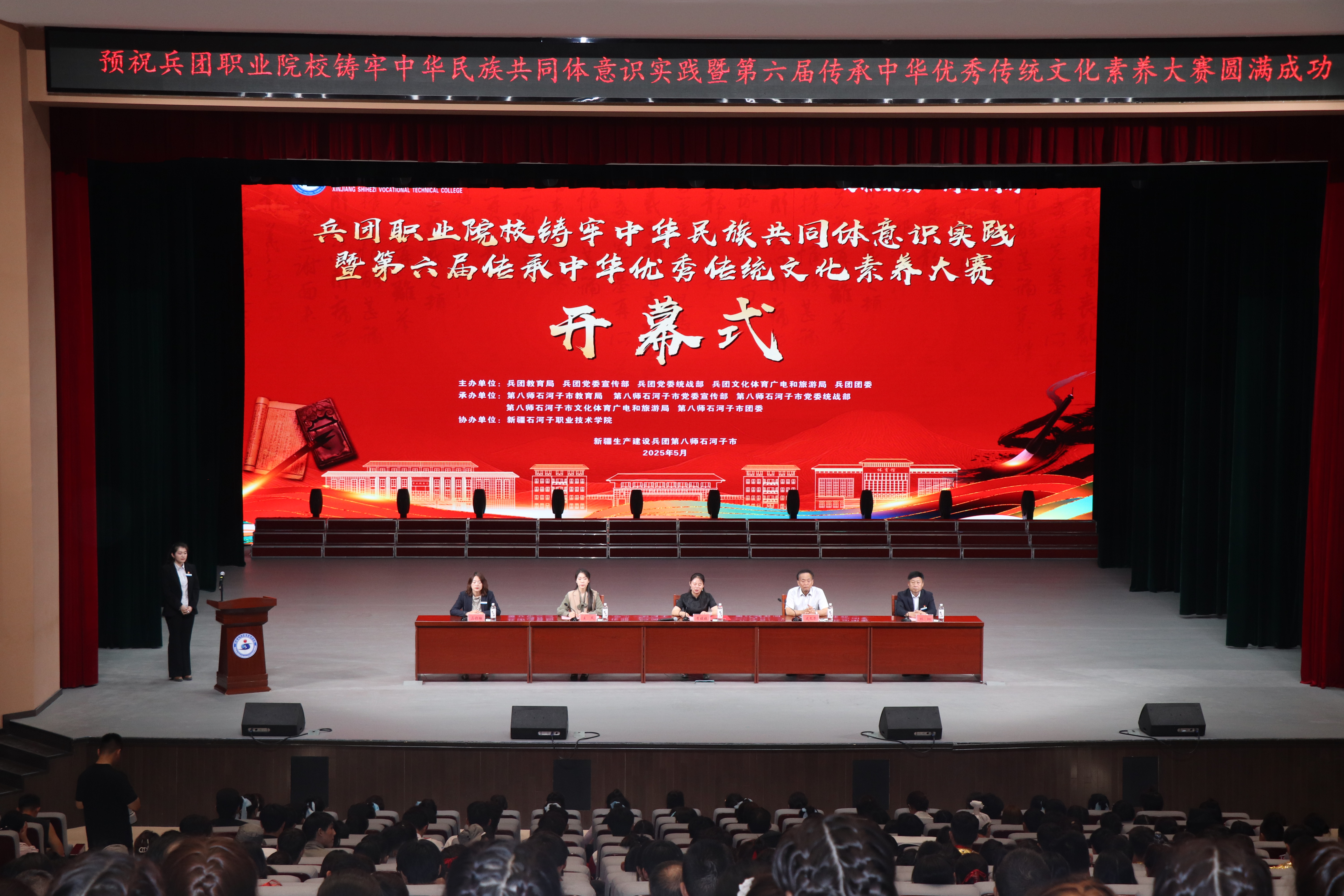 【兵团职业院校铸牢中华民族共同体意识实践活动暨第六届传承中华优秀传统文化素养大赛系列报道】