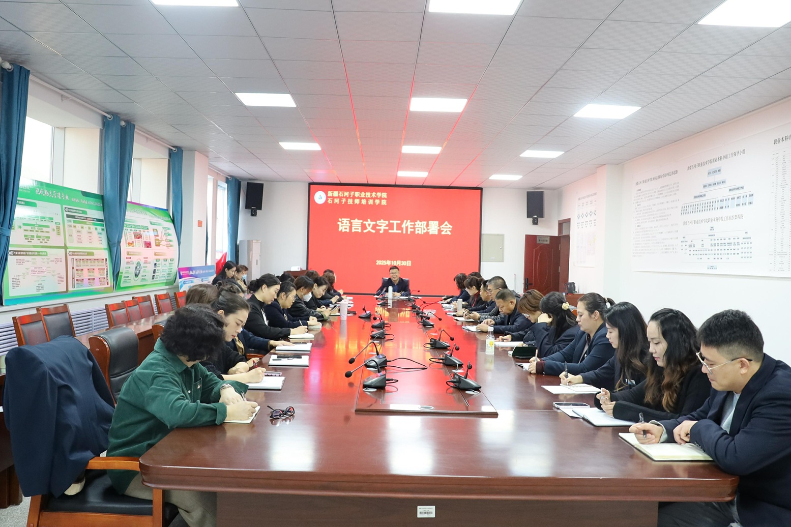 beat365唯一官方网站召开语言文字工作部署会