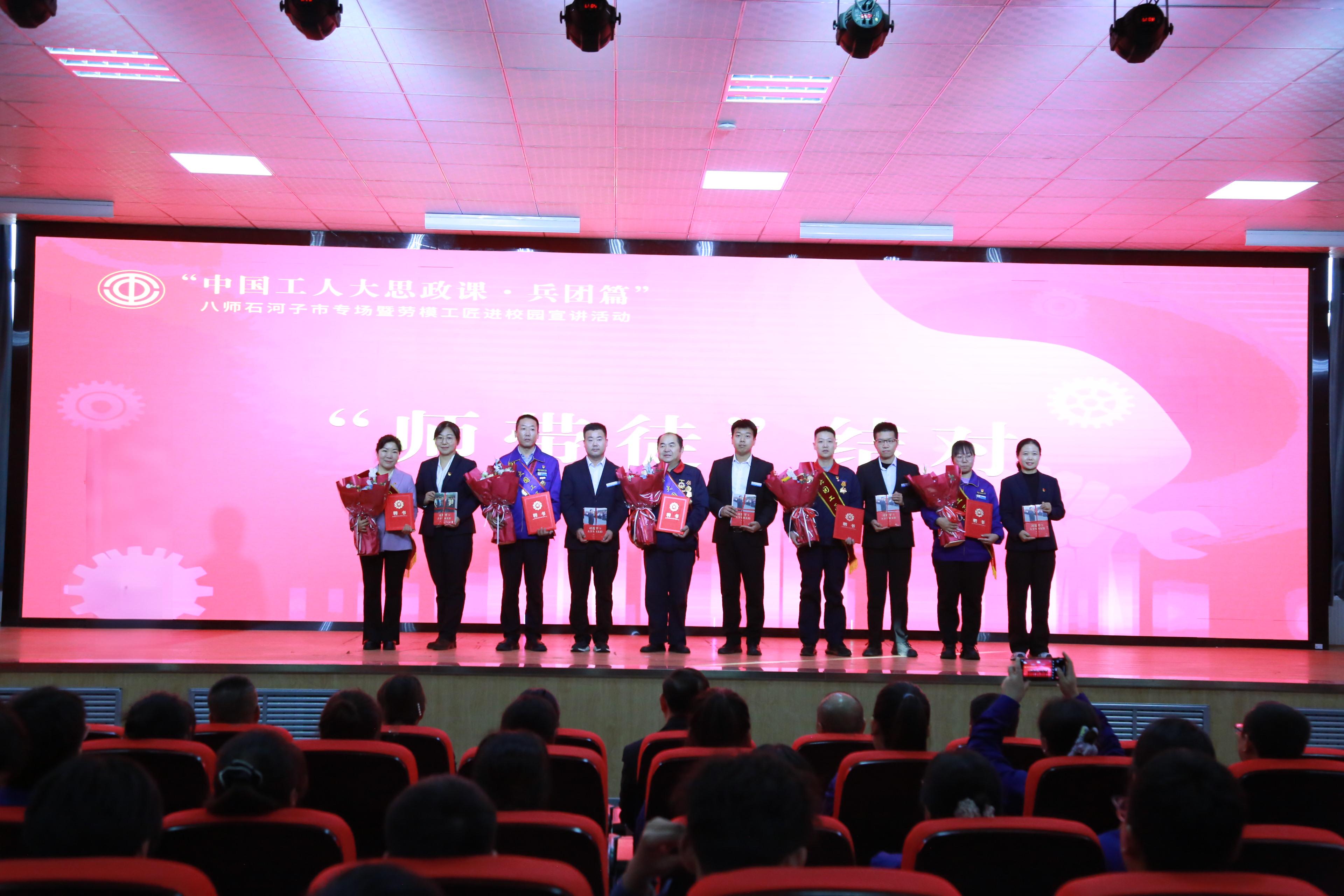 “中国工人大思政课·兵团篇”——劳模工匠走进beat365唯一官方网站