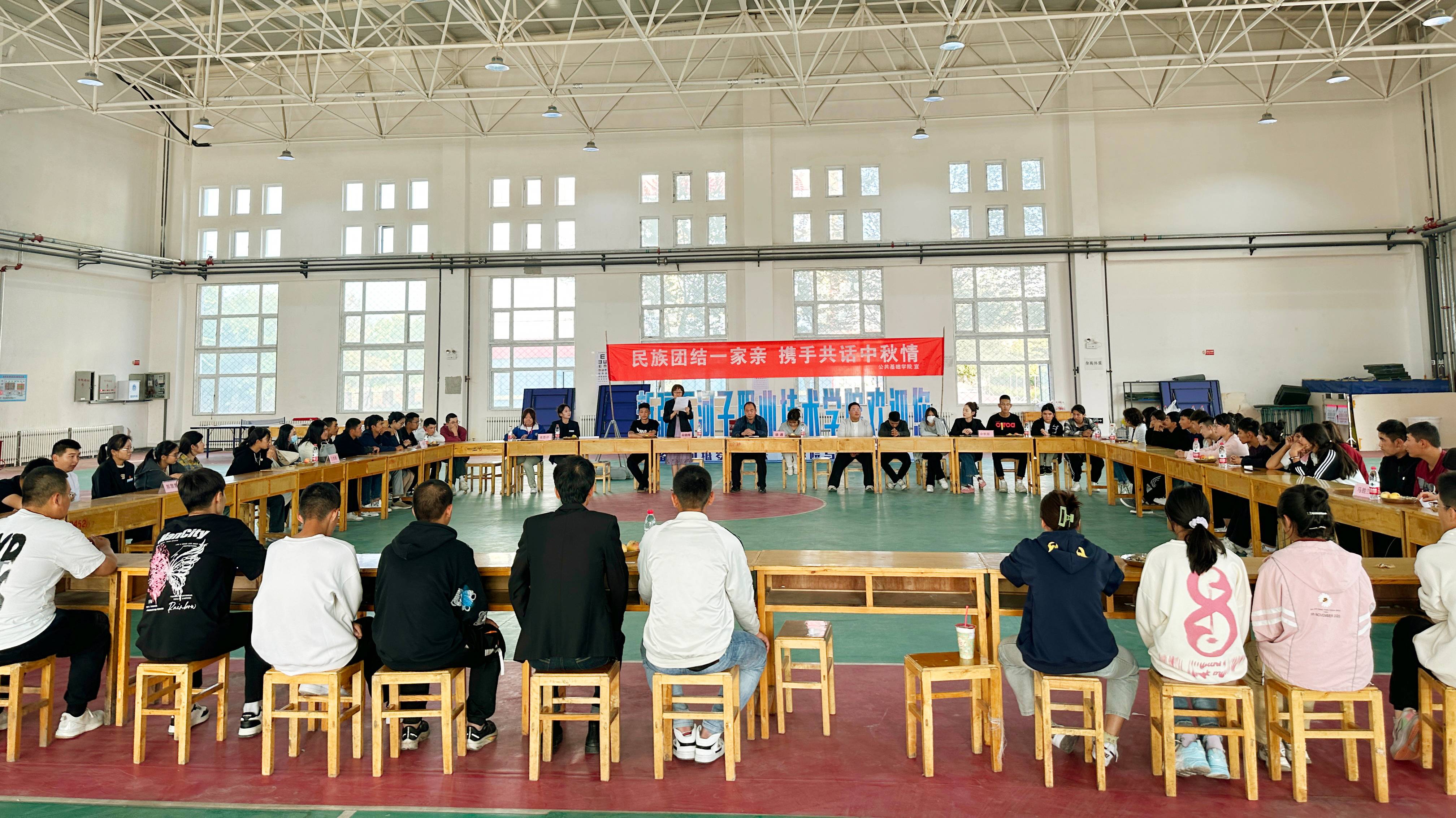 民族团结一家亲 携手共话中秋情——公共基础学院师生见面会温暖开启 共筑和谐校园新篇章